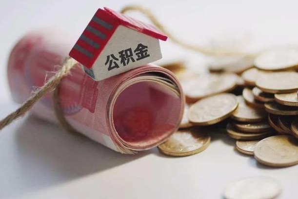 安宁在职人员可以把公积金取出来吗（在职人员能不能提取公积金）